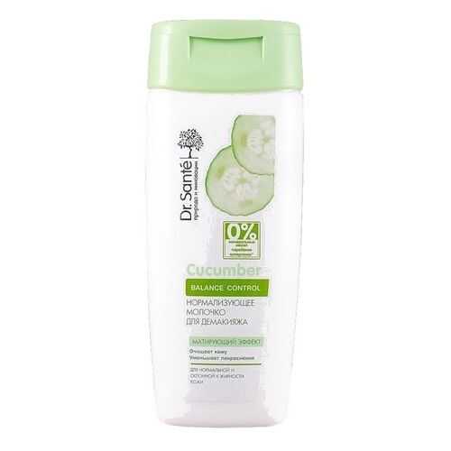 Молочко для демакияжа нормализующее Dr. Sante Cucumber Balance Control, 200 мл