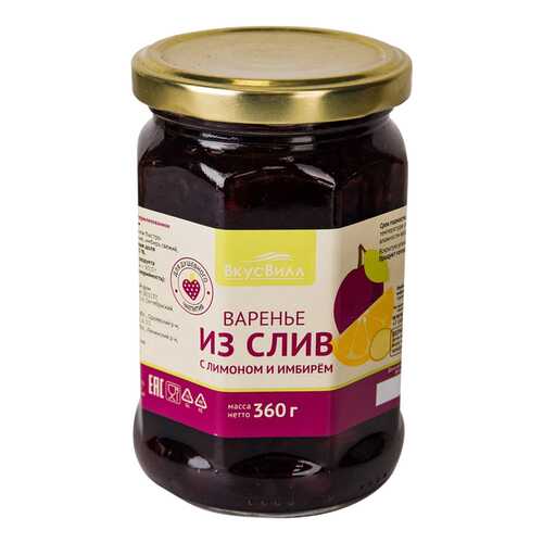 Варенье из слив с лимоном и имбирем 360 г