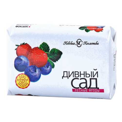 Косметическое мыло Невская косметика Дивный Сад Лесные ягоды 90 г
