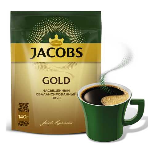 Кофе растворимый Jacobs gold 140 г