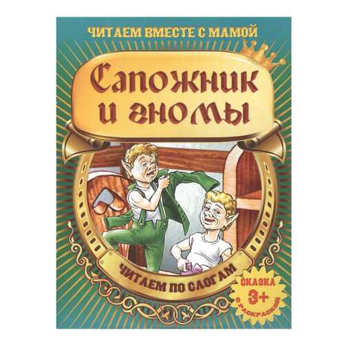 Детские книги в Гулливер