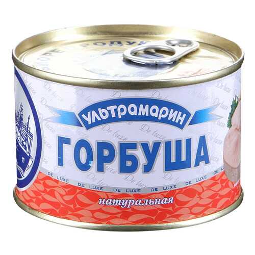 Горбуша Ультрамарин натуральная 240г