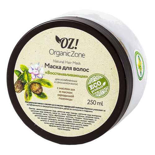 Маска для ослабленных и секущихся волос Organic Zone Восстанавливающая