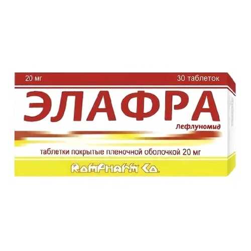 Элафра таблетки 20 мг 30 шт.