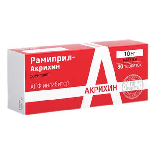 Рамиприл-Акрихин таблетки 10 мг №30