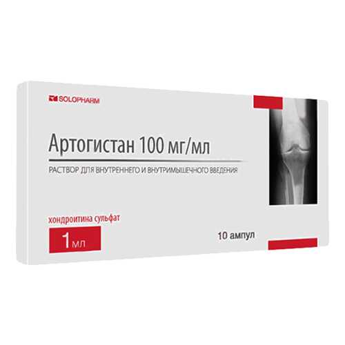 Артогистан раствор для в/м введ.100 мг/мл 1 мл №10