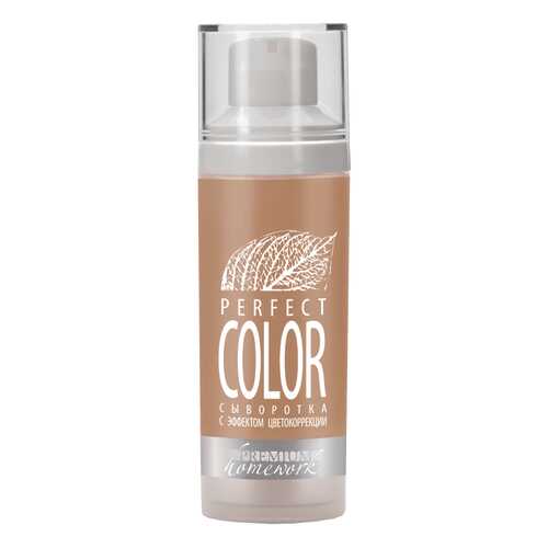 Сыворотка для лица Premium Perfect Color с эффектом цветокоррекции 30 мл