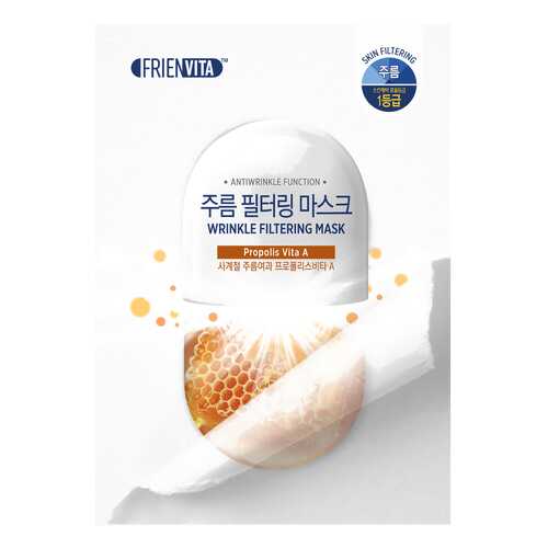 Маска для лица Frienvita Wrinkle Filtering Mask 25 г
