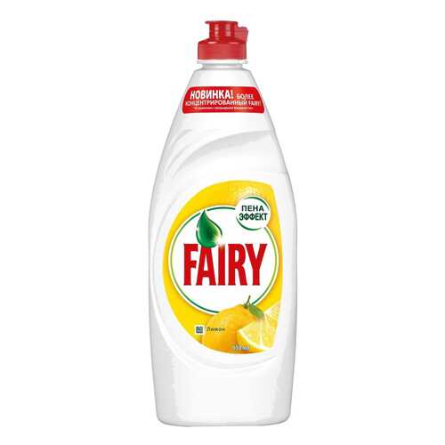 Средство для мытья посуды Fairy сочный лимон 650 мл