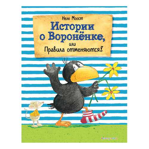 Детские книги в Детки