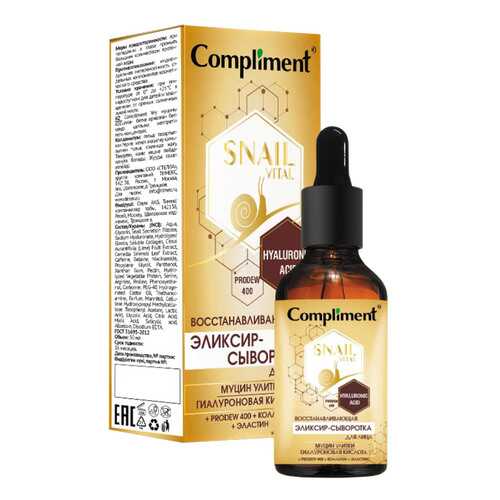 Сыворотка для лица Compliment Snail Vital