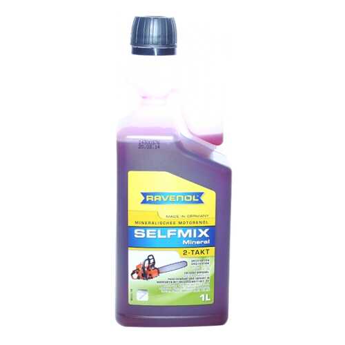 Моторное масло Ravenol Selfmix 2T с дозатором 5W-30 1л