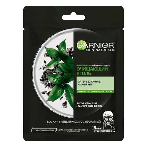 Маска для лица Garnier Очищающий Уголь + Листья Черного чая тканевая