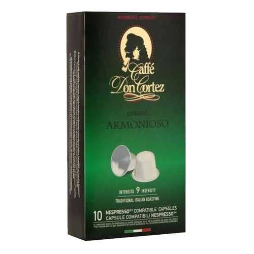 Капсулы Carraro don сortez armonioso для кофемашин Nespresso 10 капсул