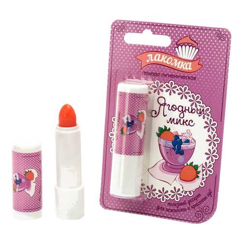 Гигиеническая помада Лакомка Ягодный микс, 2,8 г