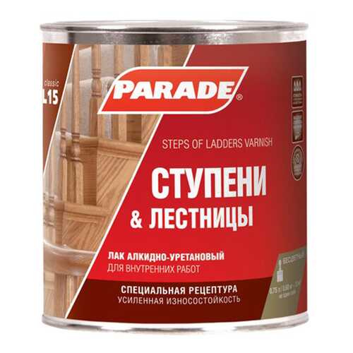 Лак для ступеней лестниц алкидно-уретановый PARADE L15 Ступени &Лестницы Глянцевый 2,5л