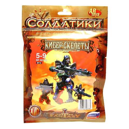 Игровой набор Abtoys Кибер-скелеты