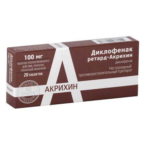 Диклофенак ретард-Акрихин таблетки пролонг.п.п.о.100 мг №20