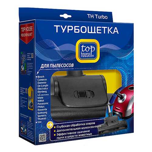 Насадка для пылесоса Top House Turbo с переходником 32-35мм