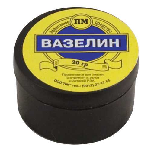 Вазелин технический, баночка 20 гр. РОС 60634