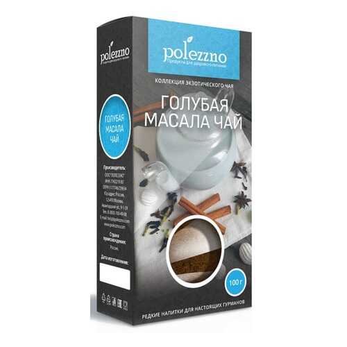 Чай голубая масала 100 г