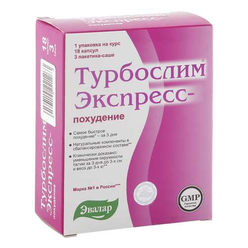 Турбослим Эвалар экспресс-похудение 18 капсул + 3 саше