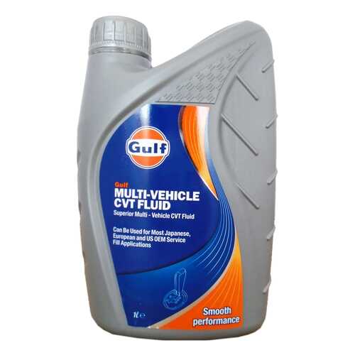 Трансмиссионное масло GULF MULTI-VEHICLE CVT FLUID 1л 5056004123790