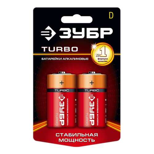 Батарейка ЗУБР TURBO 59217-2C 2 шт