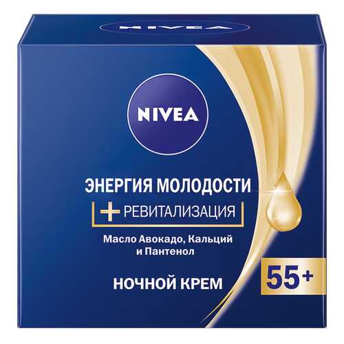 Крем для лица Nivea Энергия Молодости 55+ Ночной 50 мл