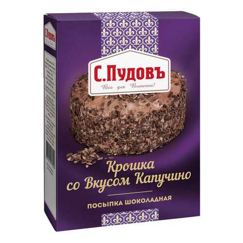 Посыпка шоколадная С.Пудовъ крошка со вкусом капучино 90 г