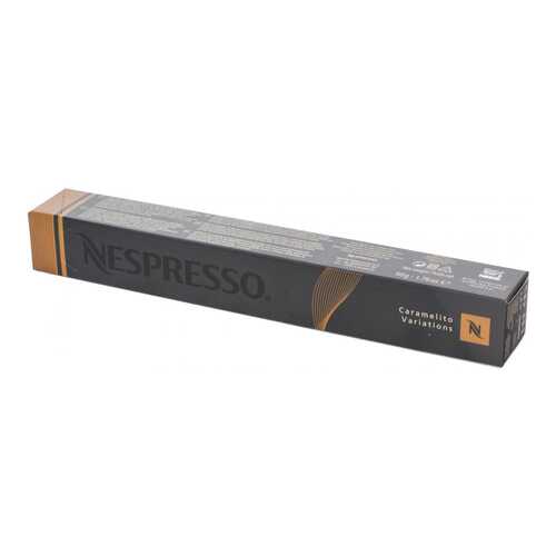 Капсулы Nespresso caramelito variations 10 капсул