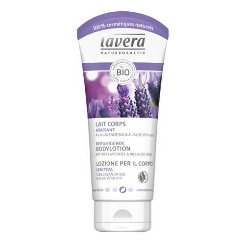 Био лосьон для тела Успокаивающий Лаванда и Алоэ Вера Lavera 200 мл