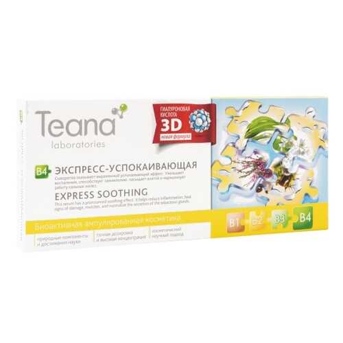 Сыворотка для лица Teana B4 Экспресс-успокаивающая, 2 мл