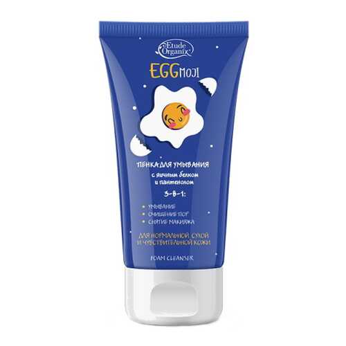 Пенка для умывания Etude Organix EGGmoji