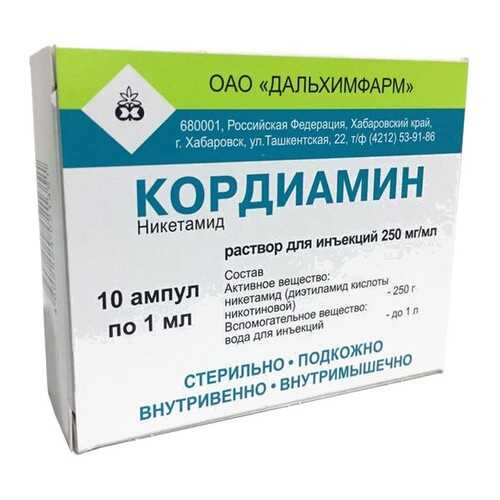 Кордиамин раствор для инъекций 250 мг/мл 1 мл 10 шт.