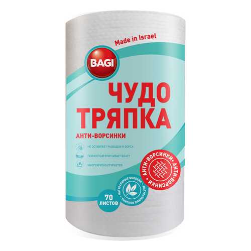 Товары для уборки дома в Швейный мир