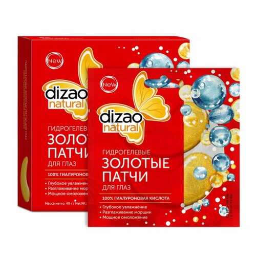 Гидрогелевые патчи для глаз DIZAO 100 % гиалуроновая кислота 5 шт