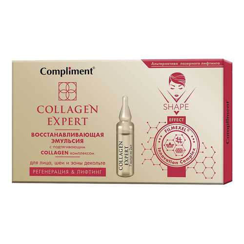 Эмульсия для лица Compliment Collagen Expert Восстанавливающая 7*2 мл