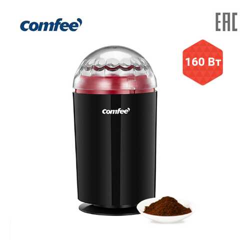 Кофемолка Comfee CF-CG2520 RUS