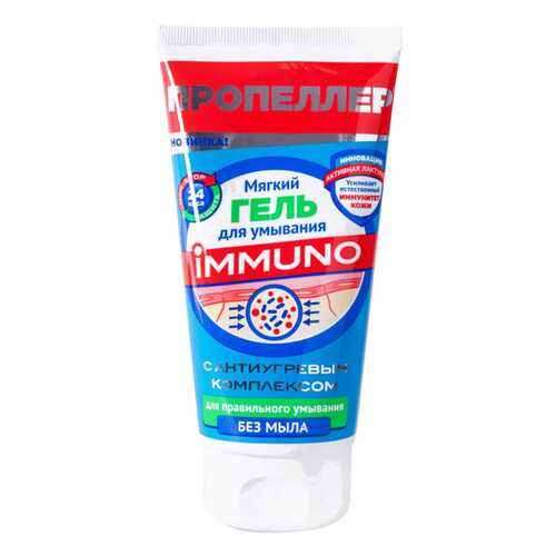 Скраб для лица Пропеллер Immuno 150 мл