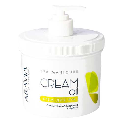 Крем для рук Aravia Professional Cream Oil с маслом макадамии и карите 550 мл
