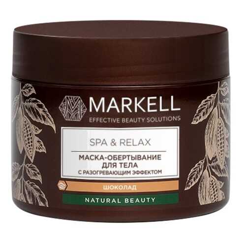 Маска-обертывание для тела Markell SPA&RELAX разогревающий эффект 300 мл