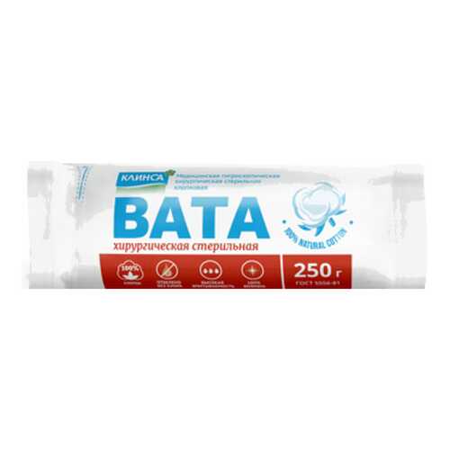 Вата Клинса хирургическая стерильная 250 г