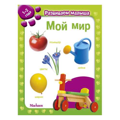 Детские книги в Дочки и Сыночки