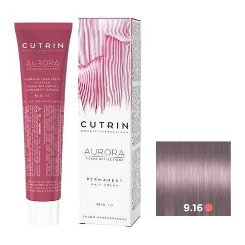 Крем-краска AURORA PERMANENT CUTRIN 9.16 позолота 60 мл