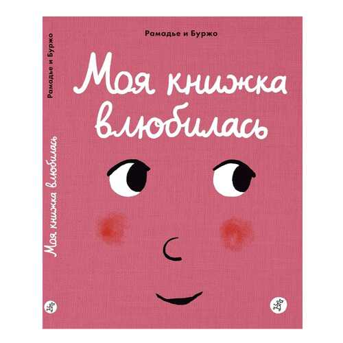 Детские книги в Гулливер