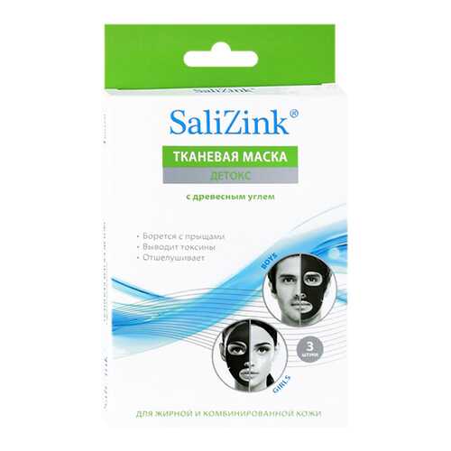 Маска для лица Salizink Детокс