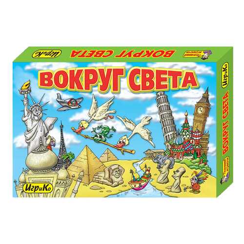Семейная настольная игра ИгриКо Вокруг света