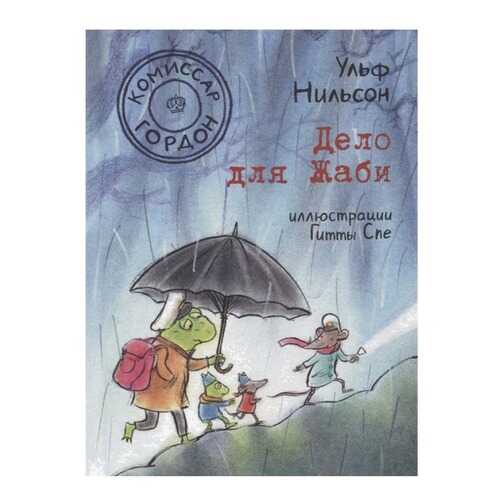 Детские книги в Детки