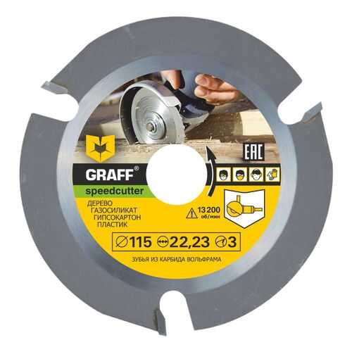 Диск пильный Graff speedcutter115